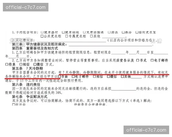 联盟与球员工会联合声明，就新的心理健康支持协议达成一致